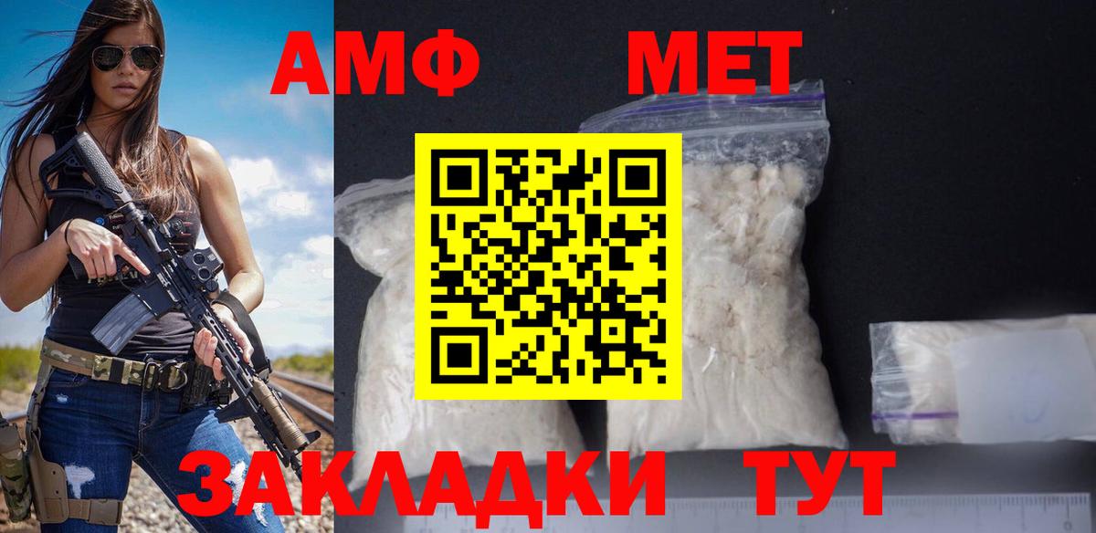 Мирный  Амфетамин Розовый  Амфетамин  Вход с VPN 