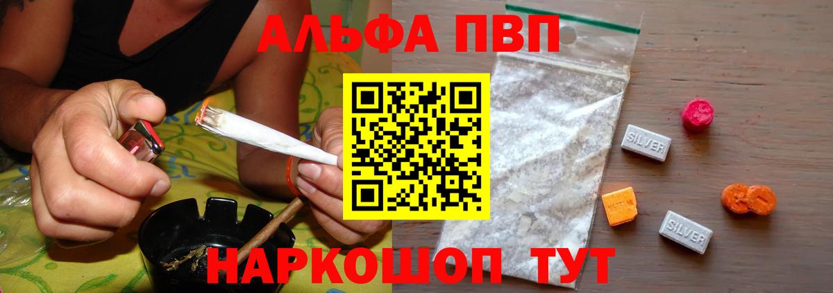 A-PVP VHQ Мирный