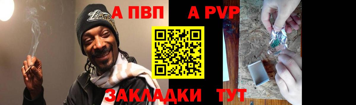Alfa_PVP Crystall  Вход с VPN  Alfa_PVP  A PVP мука  Альфа ПВП VHQ  Мирный 