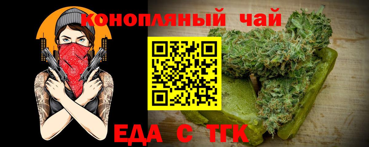 Canna-Cookies конопля Мирный
