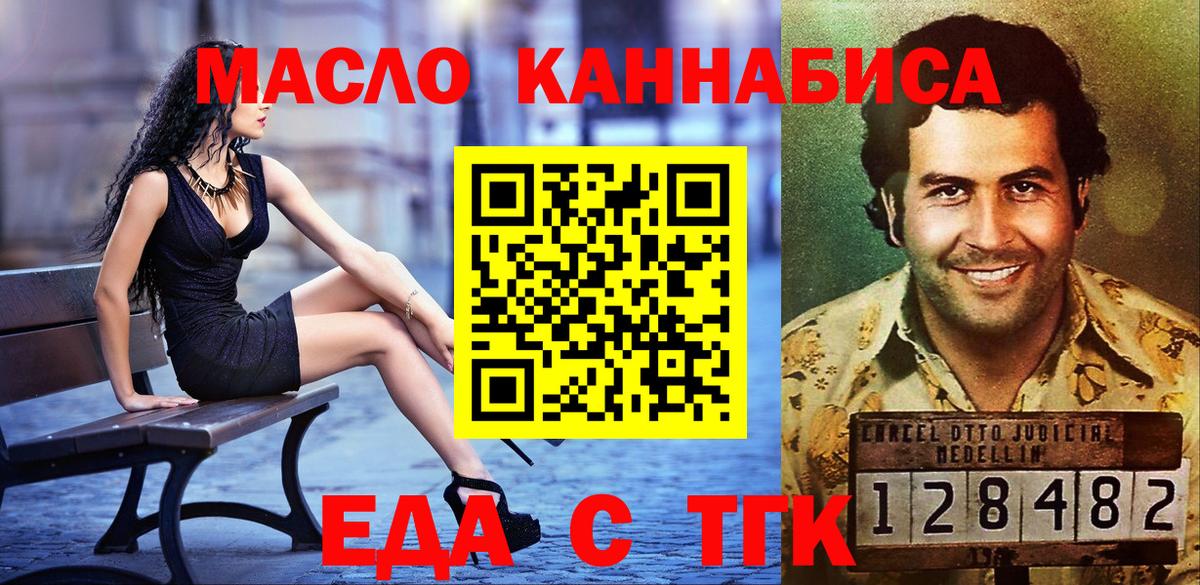 Мирный  Еда ТГК конопля  Вход с VPN 