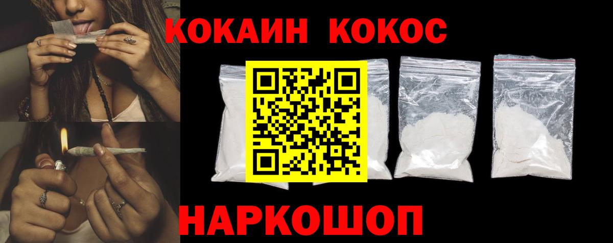Мирный  COCAIN VHQ  Вход с VPN 