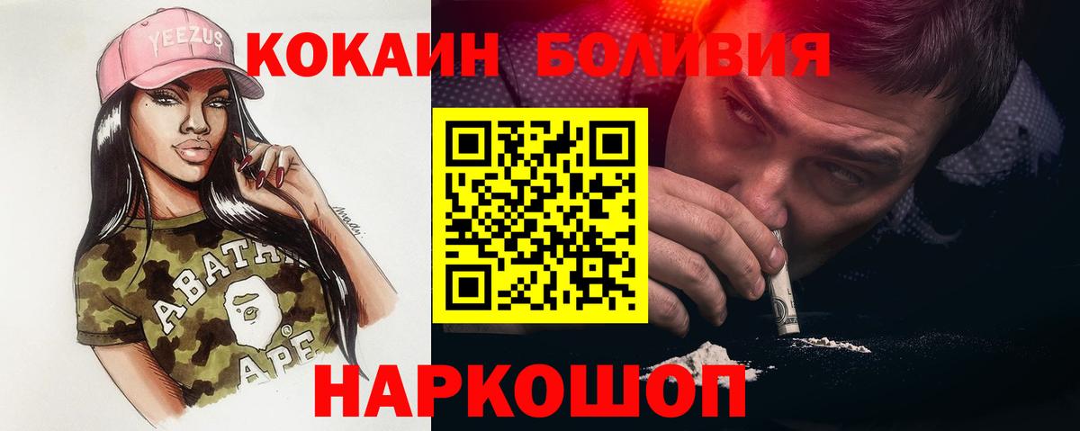 Кокаин VHQ Мирный