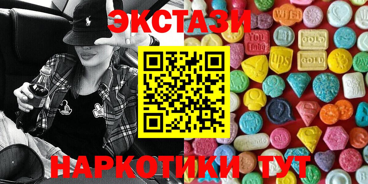 Экстази VHQ  ЭКСТАЗИ TESLA  Мирный  Вход с VPN 