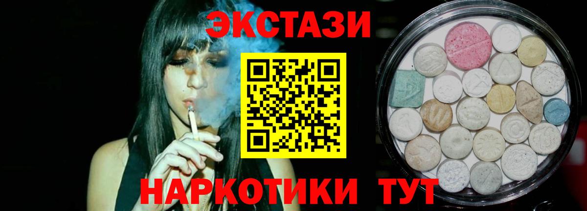 Ecstasy бентли Мирный