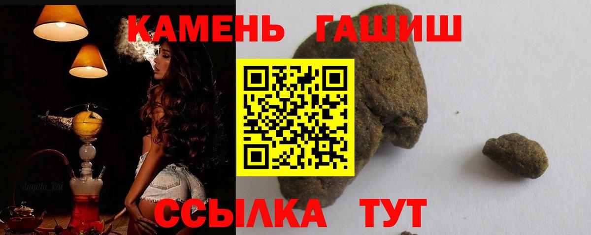 ГАШИШ Изолятор Мирный