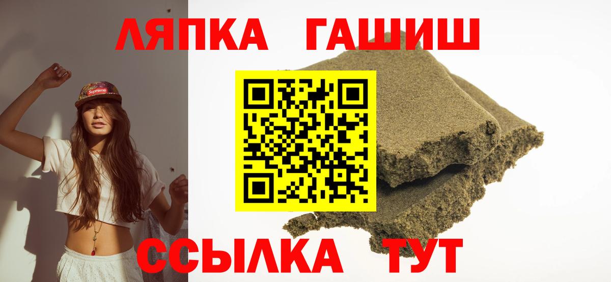 Мирный  ГАШ  Вход с VPN  ГАШ 40% ТГК 