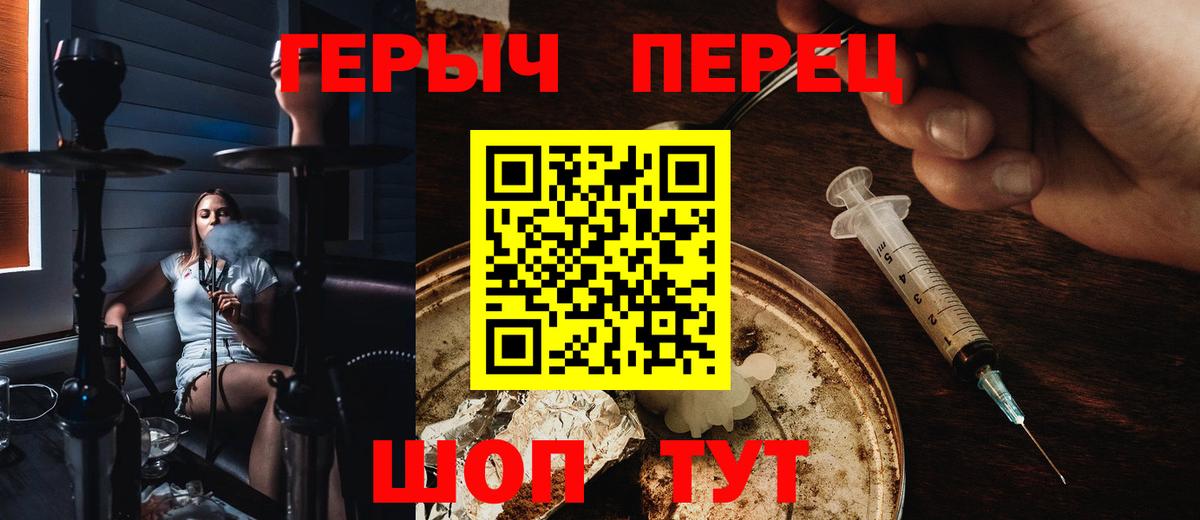 Мирный  Героин VHQ  ГЕРОИН  Вход с VPN 