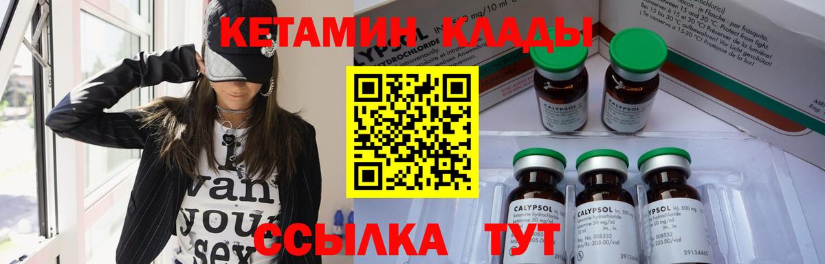 КЕТАМИН ketamine Мирный