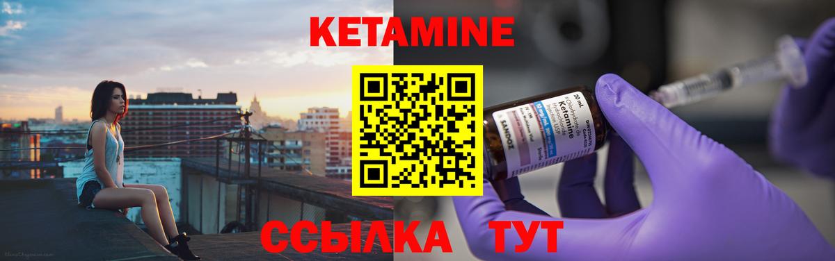 omg зеркало  Кетамин VHQ  Вход с VPN  Мирный 