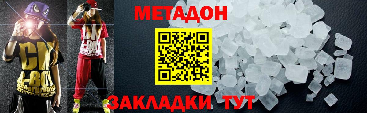 Мирный  МЕТАДОН methadone  Вход с VPN 