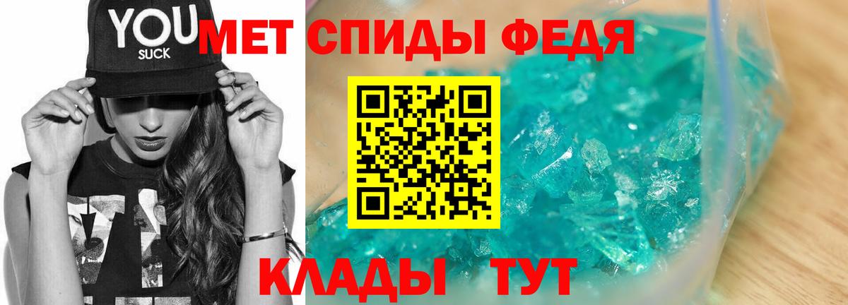 Мирный  МЕТАМФЕТАМИН винт  Вход с VPN 
