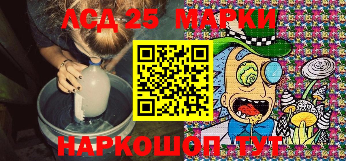 Наркотические марки 1,5мг Мирный