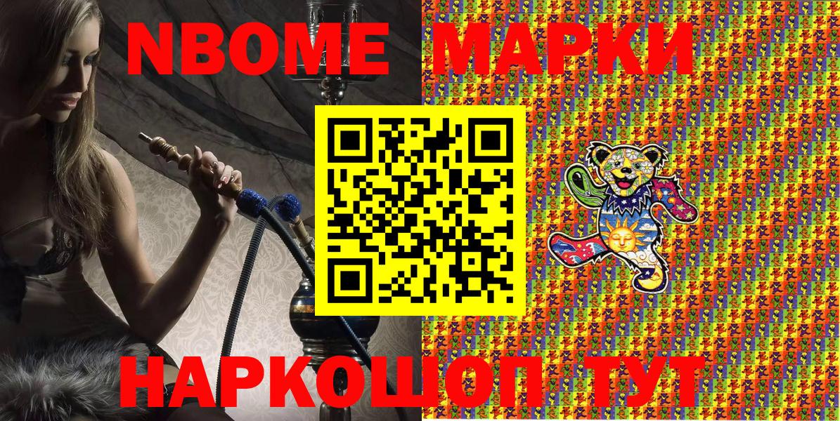 Наркотические марки 1,5мг  Марки NBOMe  Мирный  Вход с VPN 