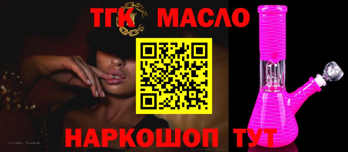 Дистиллят ТГК вейп с тгк  ТГК гашишное масло  Вход с VPN  Мирный 